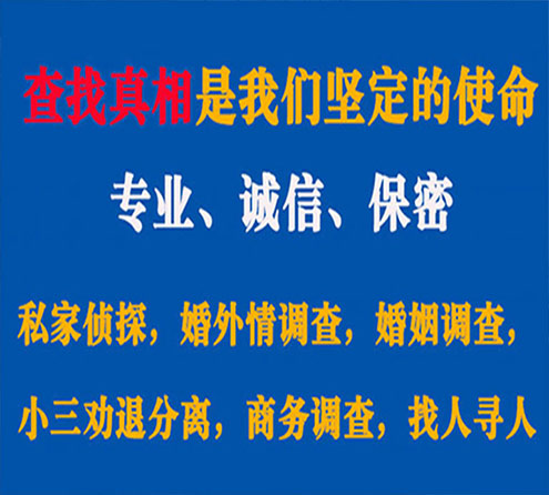 关于商河睿探调查事务所